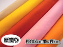 1反(約5m)売り 『KIYOHARA KT1100』 カラーフェルト ウォッシャブル 108cm巾 取寄せ品【C2-6-110-1】