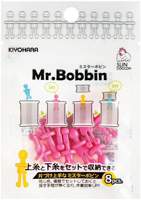 便利用品！ 片付け上手なミスターボビン 1袋 8個入り 同色のミシン糸とボビンをセット出来ます。 同じ色、種類でセットしておくと 探す手間が無くなり、作業効率UP！ 商品名：ミスターボビン 内容量：8個入り 材質：ポリアセタール 生産国：日本 ※実際の色目と多少異なる場合があります。 ※ゆうパケットOK！ ※予告なく廃番になる場合がございます。 ▼関連オススメ商品はこちら！ ボビン各種 メーカー希望小売価格はメーカーカタログに基づいて掲載しています