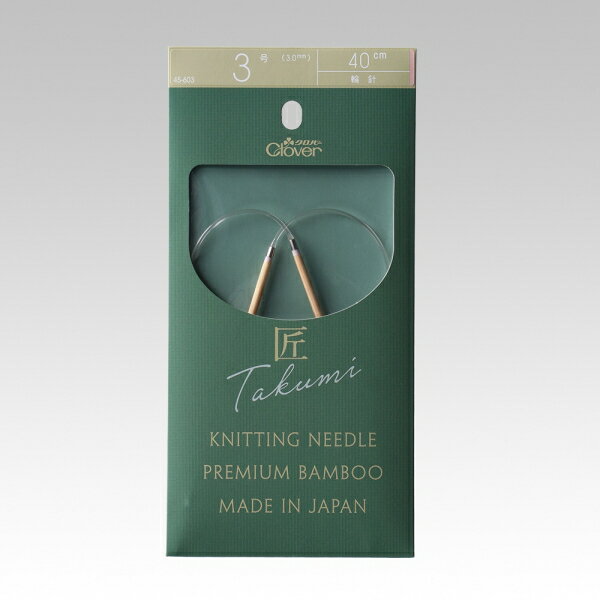 【クロバー】　「匠」輪針-S　40cm　3号・4号・5号　【C4-13-111-3】U-OKのサムネイル