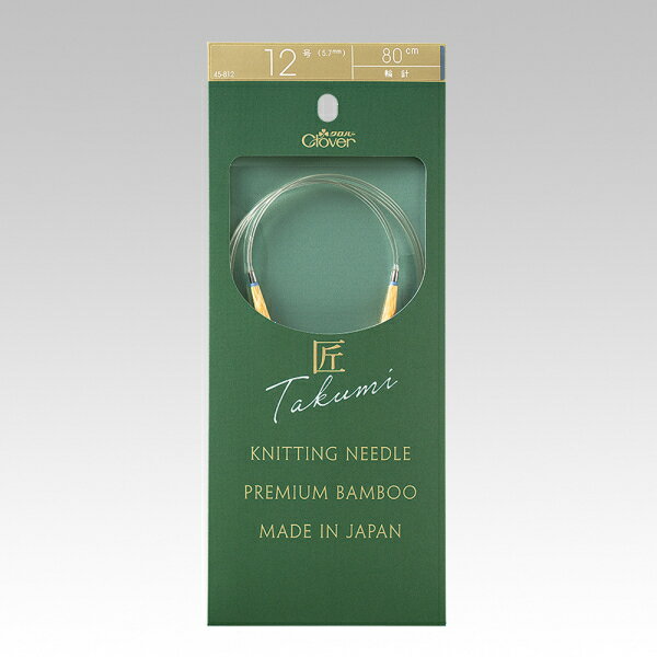 【クロバー】　「匠」輪針-S　80cm　6号〜15号　【C4-13】U-OKのサムネイル