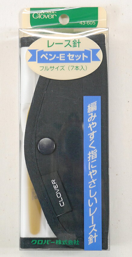 【CLOVER　クロバー　43-605】レース針「ペンE」セット　（但しパッケージをばらしての発送となります！）　【C4-13-111-1】