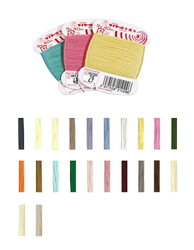 【フジックスFUJIX】タイヤー　絹手縫糸-2　9号　40m　【C1-2】