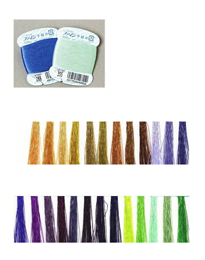 【フジックスFUJIX】ファイン-3 手縫い糸 ...の商品画像