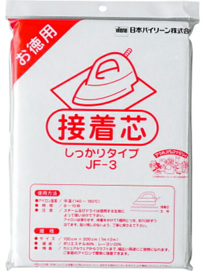 お徳用不織布接着芯 2mパック JF-3（しっかりタイプ） サイズ:100cm×2m ポリエステル80％　レーヨン20％ アイロン温度 / 130〜150℃（ドライ） 時間 / 8〜10秒 注意 / スチーム及びドライは生地により使い分けてください！ 製造元 / 日本バイリーン株式会社 ・【接着芯】不織布接着芯　JF-1　やわらかタイプ　単品販売　はこちら ・【接着芯】不織布接着芯　JF-1　やわらかタイプ　5個販売　はこちら ・【接着芯】不織布接着芯　JF-1　やわらかタイプ　10個販売　はこちら ・【接着芯】不織布接着芯　JF-2　ふつうタイプ　単品販売　はこちら ・【接着芯】不織布接着芯　JF-2　ふつうタイプ　5個販売　はこちら ・【接着芯】不織布接着芯　JF-2　ふつうタイプ　10個販売　はこちら ・【接着芯】不織布接着芯　JF-3　しっかりタイプ　5個販売　はこちら ・【接着芯】不織布接着芯　JF-3　しっかりタイプ　10個販売　はこちらお徳用不織布接着芯 2mパック サイズ:100cm×2m JF-3（しっかりタイプ） サイズ:100cm×2m ポリエステル80％　レーヨン20％ アイロン温度 / 130〜150℃（ドライ） 時間 / 8〜10秒 注意 / スチーム及びドライは生地により使い分けてください！ 製造元 / 日本バイリーン株式会社