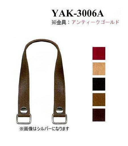 【イナズマINAZUMA】合成皮革持ち手　YAK-3006A　33cm　手さげタイプ　【取寄せ品】　【C3-8-120-1】