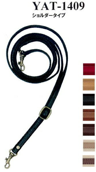 【イナズマINAZUMA】アクリルテープ×合成皮革持ち手YAT-1409　80〜140cm　ショルダータイプ【取寄せ品..