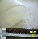 KSP120M【バイリーン】ドミット芯　厚さ約3mm　（数量×50cm）【C1-3】U0.5