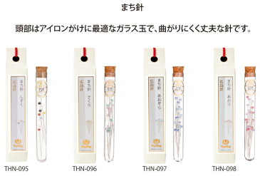 【チューリップ】針ものがたり まち針 しずく / さくら / あおぞら / あかり ※ゆうパケットNG! 【取寄せ品】【C3-8】