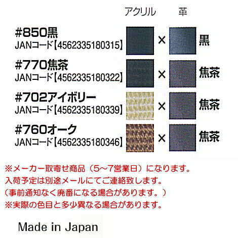 【Joint】ソウヒロ　本革アクリルショルダー　jtm-k506　約25mm巾ショルダー　長さ約90～130cm【取寄せ品】　【C3-8-121-1】 3