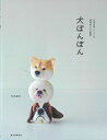 犬ぽんぽん trikotri◆◆　