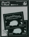 HTG　【タグ】　ハンドメイド　Hand Made　織りタグ　縫付けタイプ　6柄　モノトーン【C3-8-125-3】