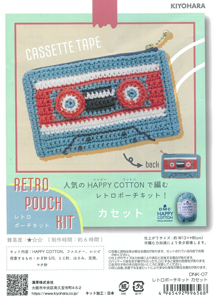 DNK-07　【KIYOHARA】HAPPY COTTON　ハッピ