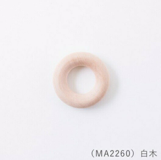 マクラメ　【メルヘンアート】　ウッドリング　白木　44mm　（1個入り）　MA2260　【C3-8-120-3】U-OK