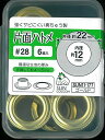 【内径12mm・外径22mm】　【サンコッコーSUNCOCCOH】　片面ハトメ　（6組入）　#28　強くサビにくい真ちゅう製　【C1-4】U-15