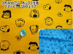 PEANUTS8033-08/15　【スヌーピー】　SNフェイス　オックス生地　入園入学グッズにおすすめ　◆◆（数量×50cm）【C2-6】U-2