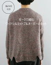 ※2・3・9・10番は欠品中※18Y-8W-0902・0903【キット】ギークのワイドシルエットプルオーバーのキット【darumaギーク 10玉】【取寄せ品】【C4-12-140-5】U-NG