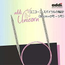【addi　115-7】　メタル輪針　Unicorn（ユニコーン）80cm　0号－5号　◆◆　【C4-13-125-5】U-OK