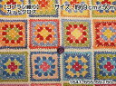 【5】ゴブラン織 カットクロス 約69×49cm 1641-655-1/4CUT【5】◆◆◆ 【C2-6】U4
