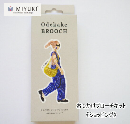 odekake BROOCH　おでかけブローチキット《ショッピング》　HCA14//1　 U-OK