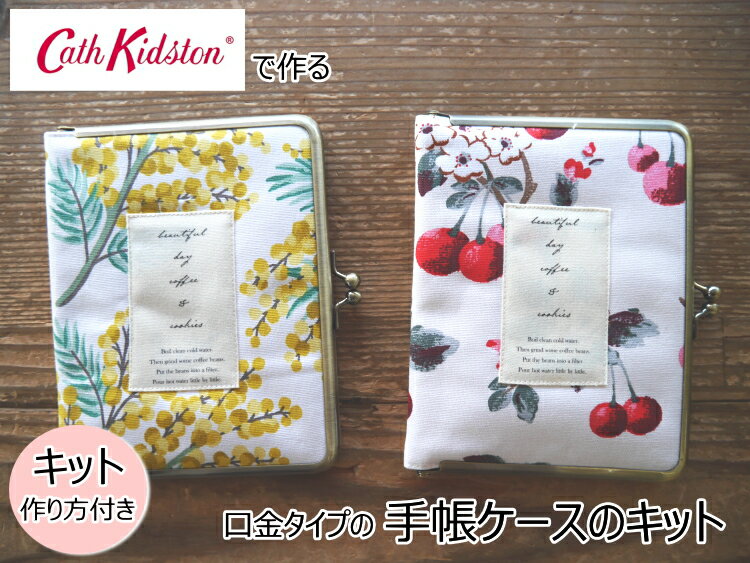 【キット】Cath Kidston キャスキッド