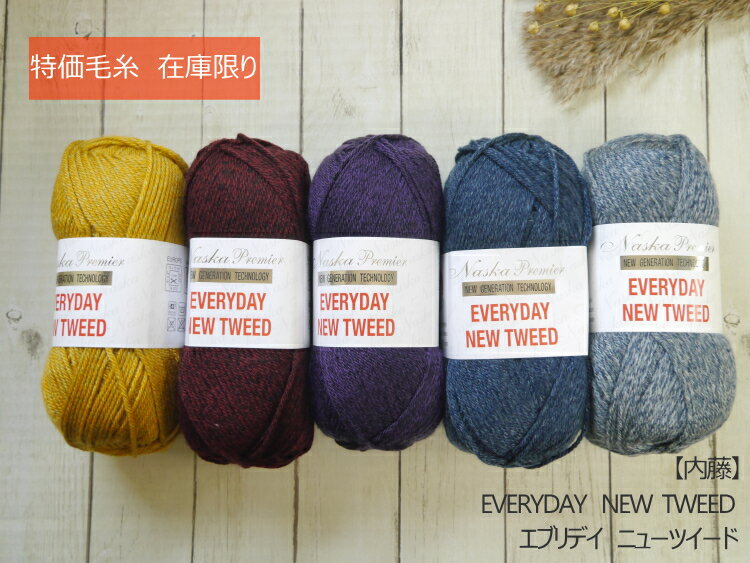 ◆2023年廃番品　50％OFF◆【内藤】EVERYDAY　NEW TWEED エブリデイ　ニューツイード【C4-12】のサムネイル