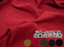 AD5193【紅葉(もみじ)つむぎ】ドビークロス無地 エプロンや割烹着にオススメ!約108cm幅 (数量×50cm)【C2-6-150-12】U2