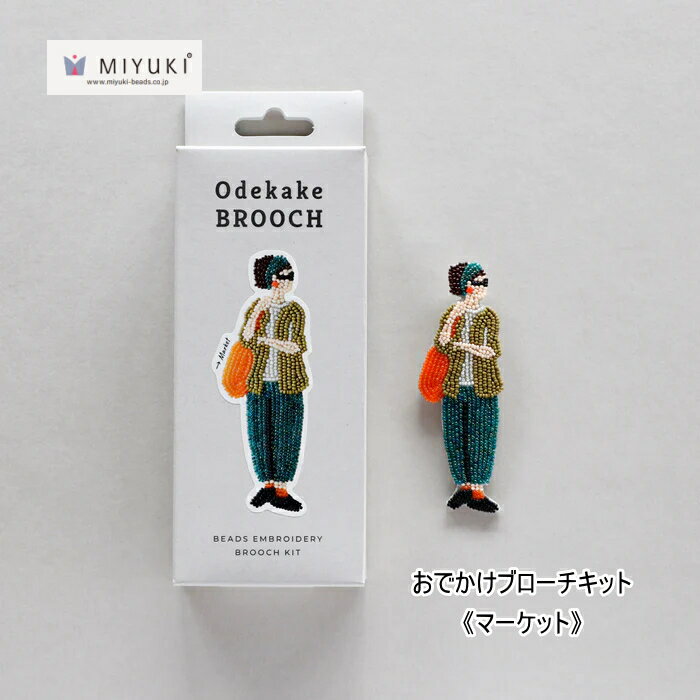 odekake BROOCH　おでかけブローチキット《マーケット》　HCA14//3　 U-OK