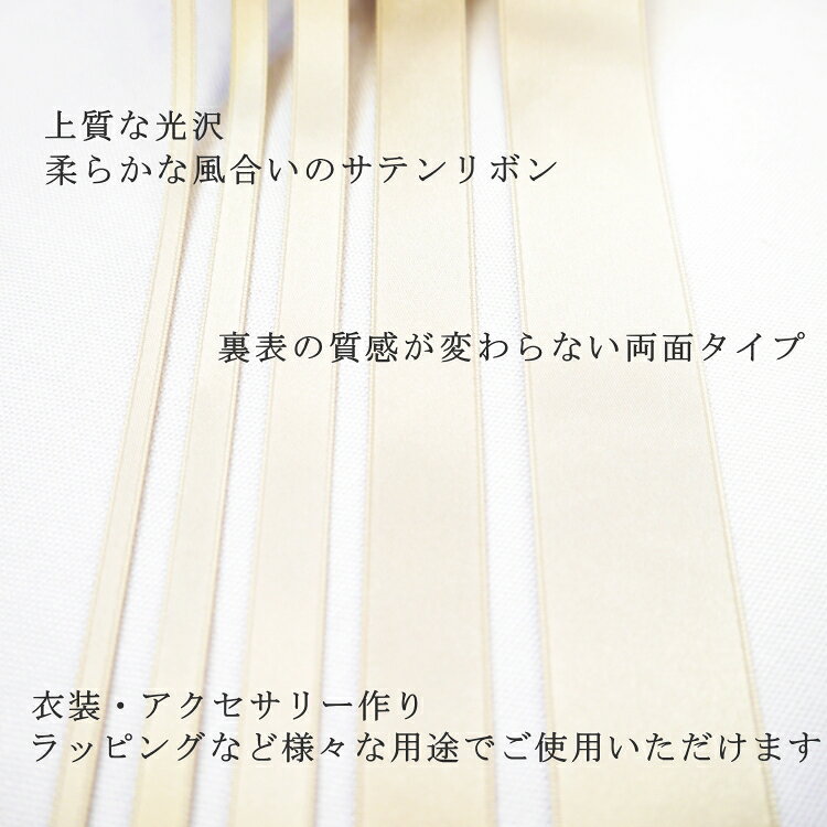 M7500-4　両面サテンリボン　4mm幅　無地　（数量×50cm）【C1-4-110-15】