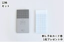 ★12枚セット★ダルマ刺し子糸(細)1枚プレゼント★【横田】 ダルマ 刺し子ふきん 方眼ガイド(白) 約34×34cm 10G5 【取寄せ品】【C3-8-140...