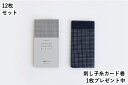 ★12枚セット★ダルマ刺し子糸(細)1枚プレゼント★【横田】 ダルマ 刺し子ふきん 方眼ガイド(紺) 約34×34cm 12G5 【取寄せ品】【C3-8-140...