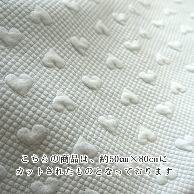 ハートニット生地約50cm×80cm　カットクロス◆◆　【C2-6-110】U2