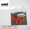 【addi】 ソックス型マーカー 5個入り◆◆【C4-13-125-3】 U-NG