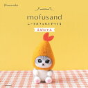【ハマナカ】 ニードルフェルトでつくる キット mofusand えびにゃん H468-000-122 【C3-7-141-1】U-2