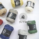 7玉以上のご購入の方に編み図集プレゼント!『ダイヤモンド』ダイヤ麻100 麻100% 春夏 編み物 毛糸 【C4-11-143-10】