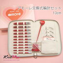 knitpro(ニットプロ) アモーレ交換式輪針セット 13cm 200671 編み物 手編み レッド■【C3-7-125-1】
