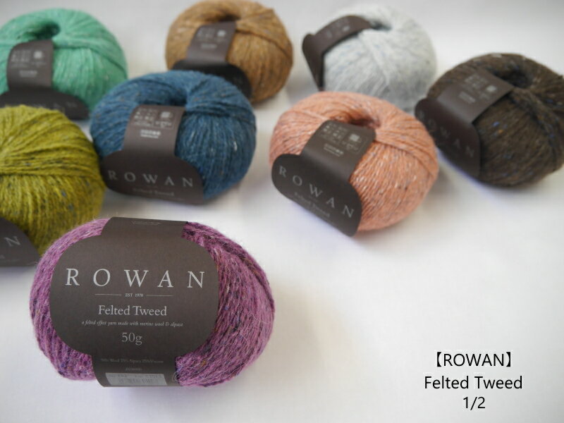 在庫限り【ROWAN】　Felted Tweed フェルテッド　ツイード 1/2ページ　編み物　毛糸■【C4-11-110-10】