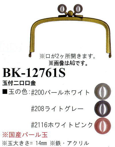 ※選択肢がある商品で記載のない番号は廃色です。 ■高さ　：約8cm ■横幅　：約12cm ■厚み　：約1.2cm（溝約3mm） ■入数　：1本（型紙・紙ひも付） 【カラー違いはこちらからどうぞ♪】 BK-1276AG（アンティークゴールド） BK-1276S（シルバー） BK-12761AG（アンティークゴールド） BK-12761S（シルバー） *実際の色目と多少異なる場合があります。 ●この商品はお取り寄せ商品になります。 　　取り寄せには5〜7営業日かかります。 　　予告なしに廃番になる場合もあります。 メーカー希望小売価格はメーカーサイトに基づいて掲載しています