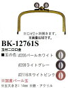 【イナズマINAZUMA】玉付二口口金（がま口）BK-12761S（シルバー）　横幅12cm　※口が2か所開きます【取寄せ品】【C3-8】