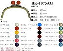 玉付小物口金（がま口）BK-1075AG（アンティークゴールド）　横幅10cm