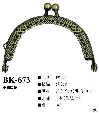 裁縫材料, その他 INAZUMABK-673 6cm C3-8
