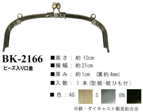 ※選択肢がある商品で記載のない番号は廃色です。 ■高さ　：約10cm ■横幅　：約21cm ■厚み　：約1cm（溝約4mm） ■入数　：1本（型紙・紙ひも付） ※メーカー取寄せ商品（5〜7営業日）になります。 （事前通知なく廃番になる場合があります。） ※実際の色目と多少異なる場合があります。 メーカー希望小売価格はメーカーサイトに基づいて掲載しています