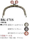 玉付小物口金（がま口）BK-171S（シルバー）　横幅10cm