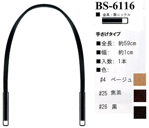 ※選択肢がある商品で記載のない番号は廃色です。 ■全長　：約59cm ■幅　　：約1cm ■入数　：1本 *実際の色目と多少異なる場合があります。 ●この商品はお取り寄せ商品になります。 　　取り寄せには5〜7営業日かかります。 　　予告なしに廃番になる場合もあります。 メーカー希望小売価格はメーカーサイトに基づいて掲載しています
