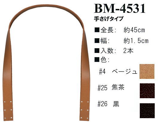 【イナズマINAZUMA】本革持ち手BM-4531　45cm　手さげタイプ　【取寄せ品】　【C3-8-120-1】