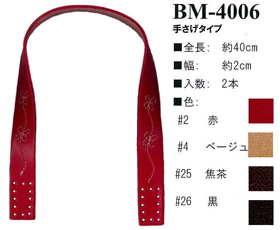 【イナズマINAZUMA】本革持ち手BM-4006　40cm　手さげタイプ　【取寄せ品】　【C3-8-120-1】