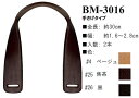 【イナズマINAZUMA】本革持ち手BM-3016　30cm　手さげタイプ　【取寄せ品】　【C3-8】