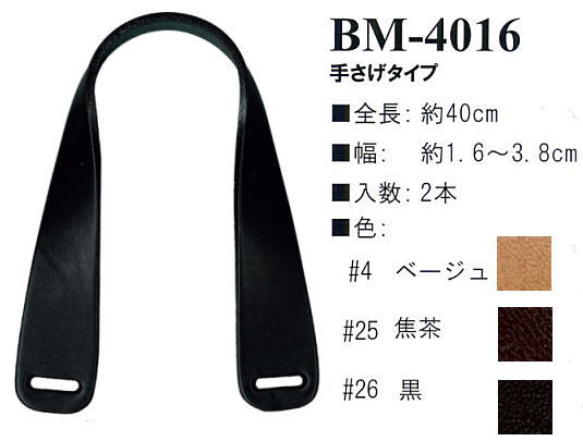 ※選択肢がある商品で記載のない番号は廃色です。 ■全長　：約40cm ■幅　　：約1.6〜3.8cm ■入数　：2本 ※メーカー取寄せ商品（5〜7営業日）になります。 （事前通知なく廃番になる場合があります。） ※実際の色目と多少異なる場合があります。 メーカー希望小売価格はメーカーサイトに基づいて掲載しています