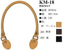 【イナズマINAZUMA】本革持ち手KM-18　46cm　手さげタイプ　【取寄せ品】　【C3-8】