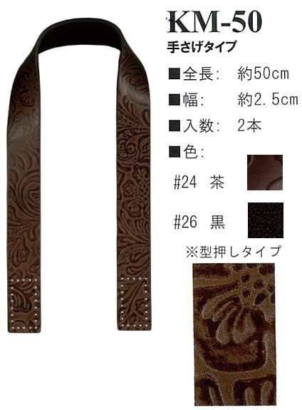 ※選択肢がある商品で記載のない番号は廃色です。 ■全長　：約50cm ■幅　　：約2.5cm ■入数　：2本 ※メーカー取寄せ商品（5〜7営業日）になります。 （事前通知なく廃番になる場合があります。） ※実際の色目と多少異なる場合があります。 メーカー希望小売価格はメーカーサイトに基づいて掲載しています