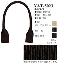【イナズマINAZUMA】アクリルテープ持ち手YAT-5023 50cm 手さげタイプ【取寄せ品】【C3-8-120-1】